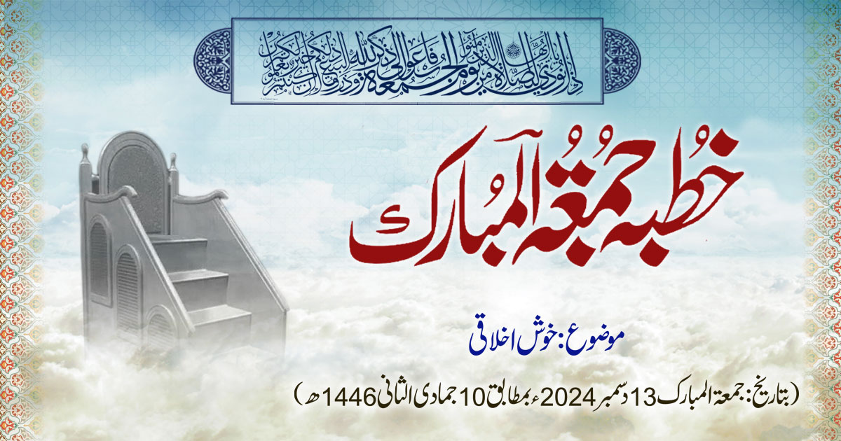 خوش اخلاقی