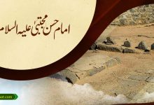 امام حسن مجتبیٰ علیہ السلام
