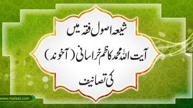 شیعہ اصول فقہ میں آیت اللہ محمدکاظم خراسانی (آخوند )کی تصانیف