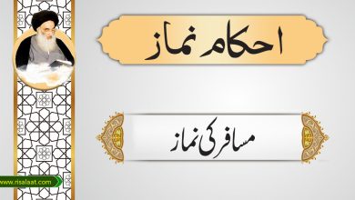 مسافر کی نماز