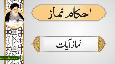 نماز آیات