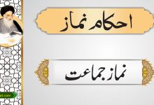 نماز جماعت