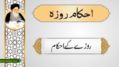 روزے کے احکام