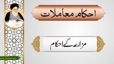 مزارعہ کے احکام