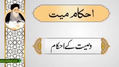 وصیت کے احکام