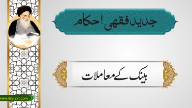 بینک کے معاملات