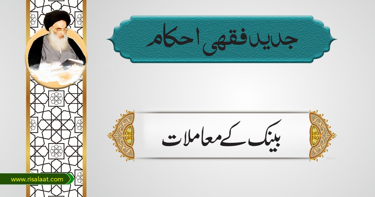 بینک کے معاملات