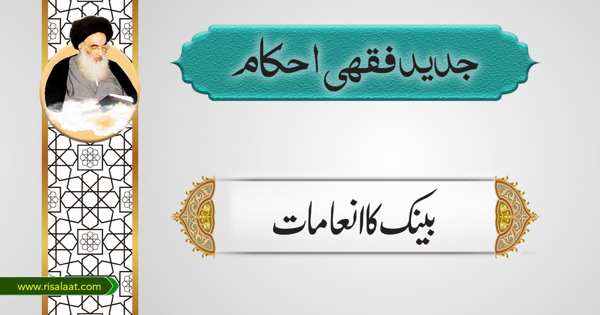  بینک کے انعامات