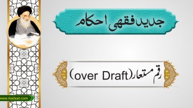 رقم مستعار (Over Draft)